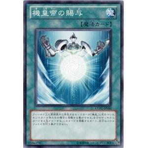 コナミデジタルエンタテインメント 遊戯王 第11期 DP24-JP016 機皇神龍