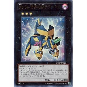 コナミデジタルエンタテインメント 遊戯王 RC03-JP043 緊急ダイヤ