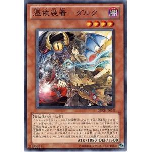 遊戯王 第7期 7弾 ORCS-JP033　憑依装着−ダルク｜fullahead