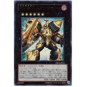 遊戯王 第7期 7弾 ORCS-JP046　甲虫装機 エクサビートル【ウルトラレア】｜fullahead