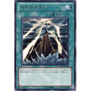 オーバーフレーム仕様】遊戯王 LOCH-JP012 ガガガガール−ゼロゼロ