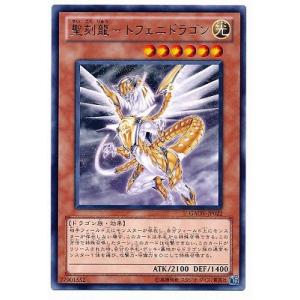 遊戯王 第7期 8弾 GAOV-JP022　聖刻龍−トフェニドラゴン　R