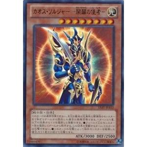 遊戯王 MP01-JP006 カオス・ソルジャー −開闢の使者− スーパーレア