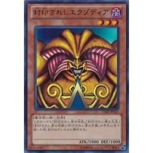 コナミデジタルエンタテインメント 遊戯王 BE1-JP139 封印されし