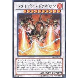 業炎竜 ヴィルベイル・ドラゴン　SEC シークレット　霊騎転生　ヴァンガード 業炎竜ヴィルベイル・ドラゴン【SEC】{DZ-BT08/SEC01}《ドラゴン