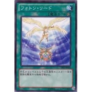 遊戯王 第8期 DP13-JP024　フォトン・リード