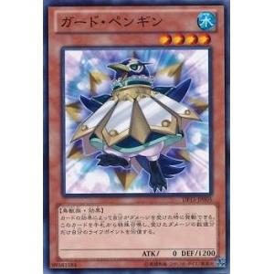遊戯王 第8期 DP15-JP005　ガード・ペンギン