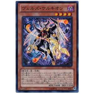 コナミデジタルエンタテインメント 遊戯王 第8期 DS13-JPD42 ヴェルズ