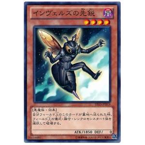 コナミデジタルエンタテインメント 遊戯王 第8期 DS13-JPD42 ヴェルズ