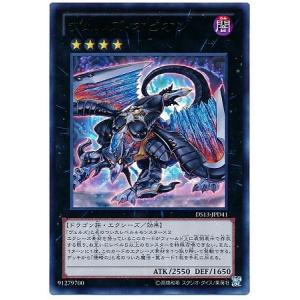 コナミデジタルエンタテインメント 遊戯王 第8期 DS13-JPD42 ヴェルズ