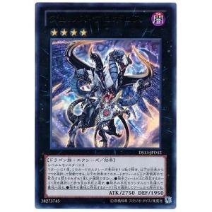 コナミデジタルエンタテインメント 遊戯王 第8期 DS13-JPD41 ヴェルズ