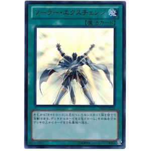 遊戯王 - ソーラーエクスチェンジ　エラー コナミデジタルエンタテインメント 遊戯王 第8期 DS14-JPL22