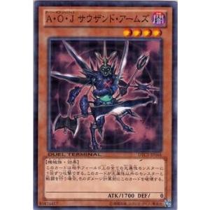 遊戯王 第8期 DTC1-JP046　Ａ・Ｏ・Ｊ サウザンド・アームズ