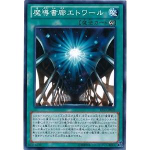 コナミデジタルエンタテインメント 遊戯王 第8期 EP13-JP051