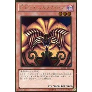 遊戯王 TDPP-JP009 封印されしエクゾディア (日本語版 ウルトラ