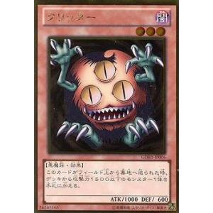 遊戯王 第8期 GDB1-JP006　クリッター【ゴールドレア】｜fullahead