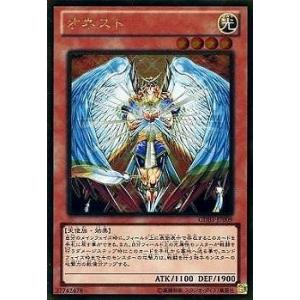 遊戯王 第8期 GDB1-JP009　オネスト【ゴールドレア】｜fullahead