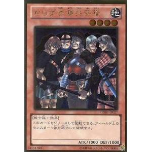 遊戯王 第8期 GDB1-JP027　ならず者傭兵部隊【ゴールドレア】｜fullahead