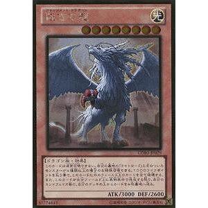 遊戯王 第8期 GDB1-JP029　裁きの龍【ゴールドレア】｜fullahead