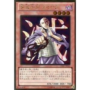 霊滅術師 カイクウ Amazon.co.jp: 遊戯王カード 【霊滅術師 カイクウ】【ゴールド