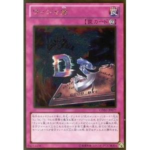 コナミデジタルエンタテインメント 遊戯王 書籍付属カード WJMP-JP014