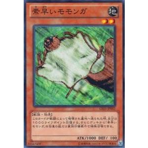 コナミデジタルエンタテインメント 遊戯王 第8期 GS05-JP002 素早い