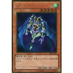 遊戯王 第8期 GS05-JP004　ＴＨＥ トリッキー【ゴールドレア】