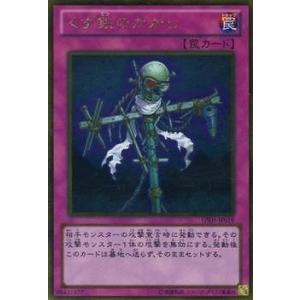 遊戯王 第8期 GS05-JP019　くず鉄のかかし【ゴールドレア】｜fullahead