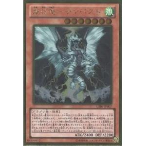 遊戯王 第8期 GS06-JP007　嵐征竜−テンペスト【ゴールドレア】｜fullahead