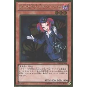 遊戯王 第8期 GS06-JP010　魔界発現世行きデスガイド【ゴールドレア】｜fullahead