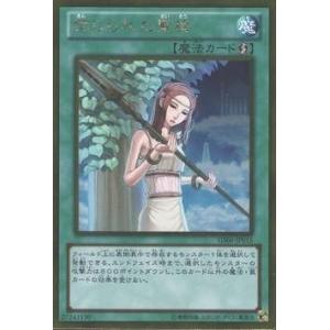 遊戯王 第8期 GS06-JP015　禁じられた聖槍【ゴールドレア】