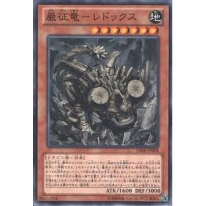 コナミデジタルエンタテインメント 遊戯王 第8期 GS06-JP001