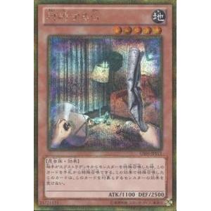 コナミデジタルエンタテインメント 遊戯王 第8期 GS06-JP009 E