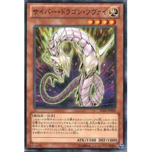 遊戯王 第8期 SD26-JP004　サイバー・ドラゴン・ツヴァイ