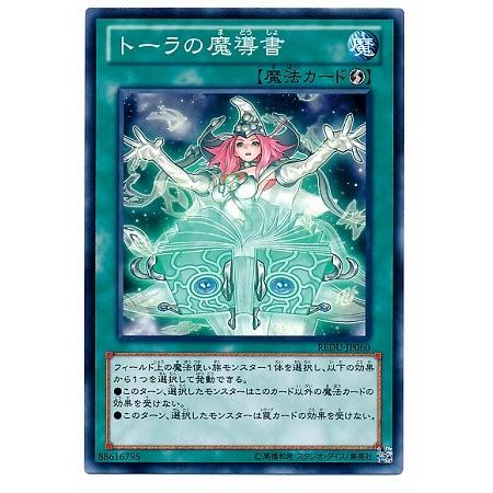 遊戯王 第8期 1弾 REDU-JP060　トーラの魔導書