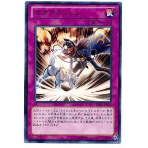 コナミデジタルエンタテインメント 遊戯王 BE1-JP244 団結の力