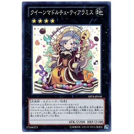 遊戯王 第8期 2弾 ABYR-JP048　クイーンマドルチェ・ティアラミス【スーパーレア】