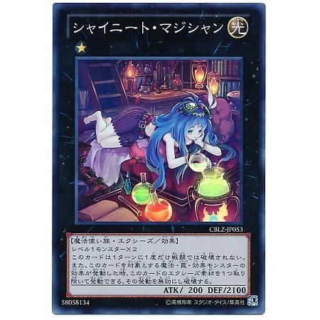 遊戯王 第8期 3弾 CBLZ-JP053　シャイニート・マジシャン【スーパーレア】