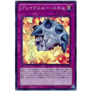 GG 遊戯王 SR02-JP039 ブレイクスルー・スキル ノーマル : トレカ