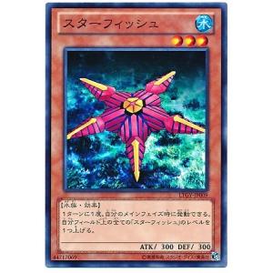 遊戯王 第8期 4弾 LTGY-JP009　スターフィッシュ｜fullahead