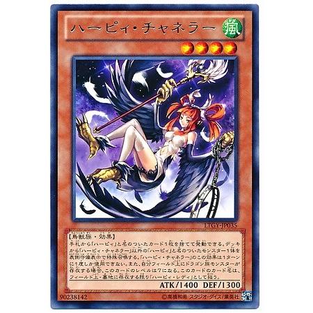 遊戯王 第8期 4弾 LTGY-JP035　ハーピィ・チャネラー　R