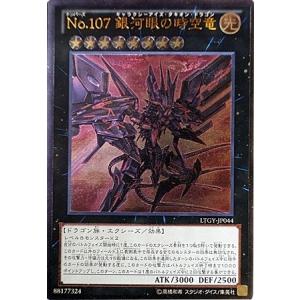 コナミデジタルエンタテインメント 遊戯王 第9期 TRC1-JP001