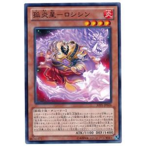 BANDAI（バンダイ） バトルスピリッツ BS52-CP03 魔羯大鎌シュタイン