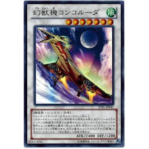 遊戯王　専用 コナミデジタルエンタテインメント 遊戯王 第8期 5弾 JOTL-JP056