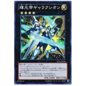 コナミデジタルエンタテインメント 遊戯王 第8期 5弾 JOTL-JP056