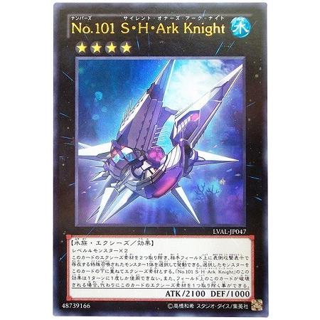 遊戯王 第8期 7弾 LVAL-JP047　Ｎｏ.１０１ Ｓ・Ｈ・Ａｒｋ Ｋｎｉｇｈｔ【ウルトラレア...