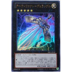 コナミデジタルエンタテインメント 遊戯王 第13期/SD48-JPP07 ジャンク