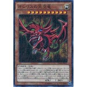 コナミデジタルエンタテインメント 遊戯王 第11期 WPP3-JPS01