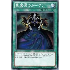 遊戯王 第9期 15AY-JPB18　黒魔術のカーテン｜fullahead