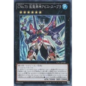 コナミデジタルエンタテインメント 遊戯王 第9期 CPD1-JP009